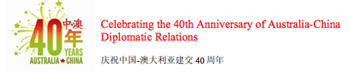 China-Australia 40th anniversary